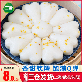 三全桂花糕300g*5袋传统米发糕早餐糕点，加热即食半成品速冻面点