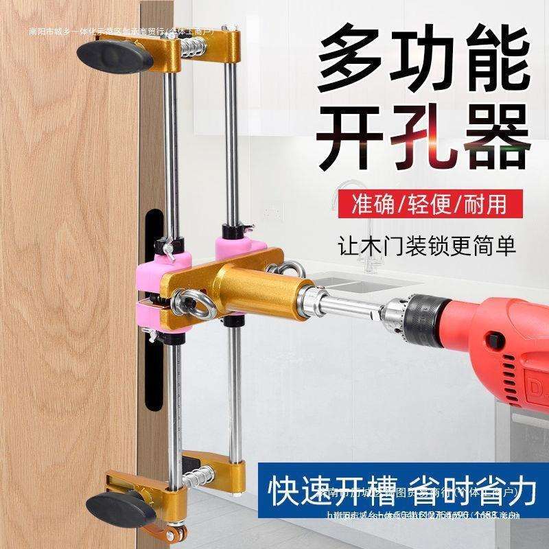 开孔器木工装锁开开槽器模具锁孔木门工具多功能开孔打孔其他