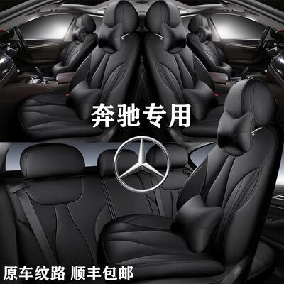 奔驰GLC260L真皮座椅套C260LGLC300Lglb200E300LE260汽车坐垫