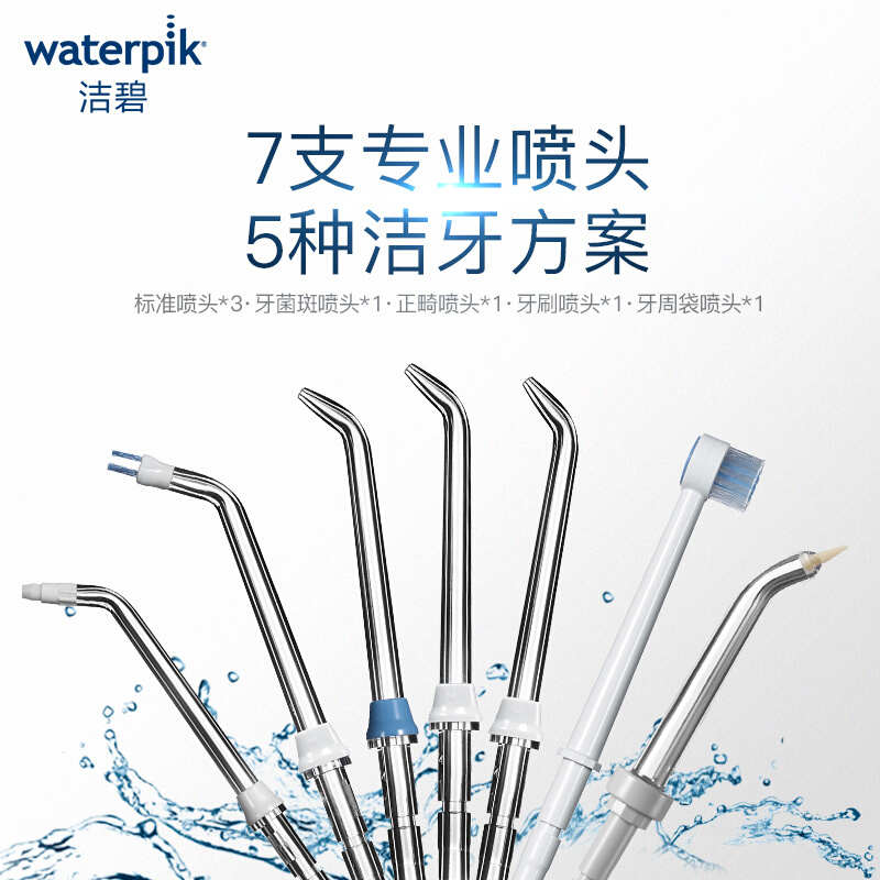 美国洁碧冲牙器GT3/GT2/670EC 水牙线家用洁牙器电动洗牙器WP660
