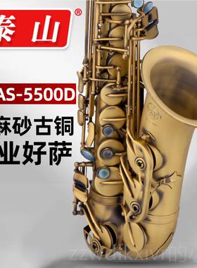 新款泰山降e调中音萨儿克斯风管专乐器TSAS-500童初学5者成人业级