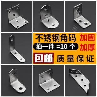 不锈钢角码l型三角支架加固拖架固定衣柜墙壁90度晾衣托架三脚架