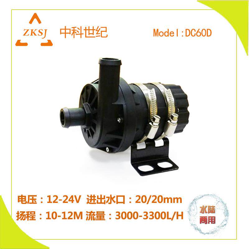 纯电动车/混合动力汽车微型电子泵12V/24V厂家