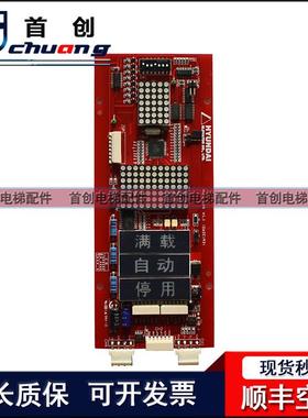 上海现代电梯STVF5 STVF7外呼显示板HIPD-CAN 原装 现货 正品
