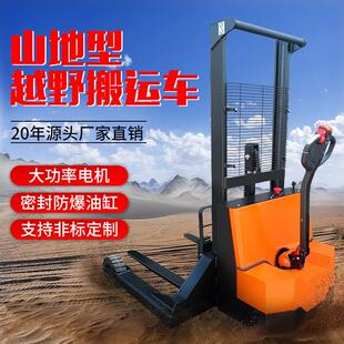 山地越野搬运车适合恶劣路面电动叉车铲车搬运神器电动升高车现货