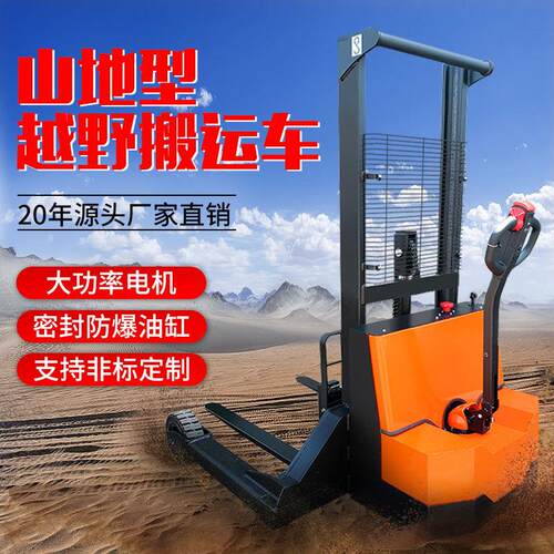 山地越野搬运车适合恶劣路面电动叉车铲车搬运神器电动升高车现货