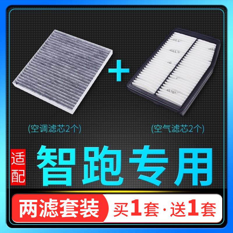 适配11-21款起亚智跑空调滤芯原厂升级空滤ACE空气格18新一代17