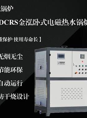 180KW商用电磁热水锅炉远程控制落地电锅炉蒸汽发生器电加热