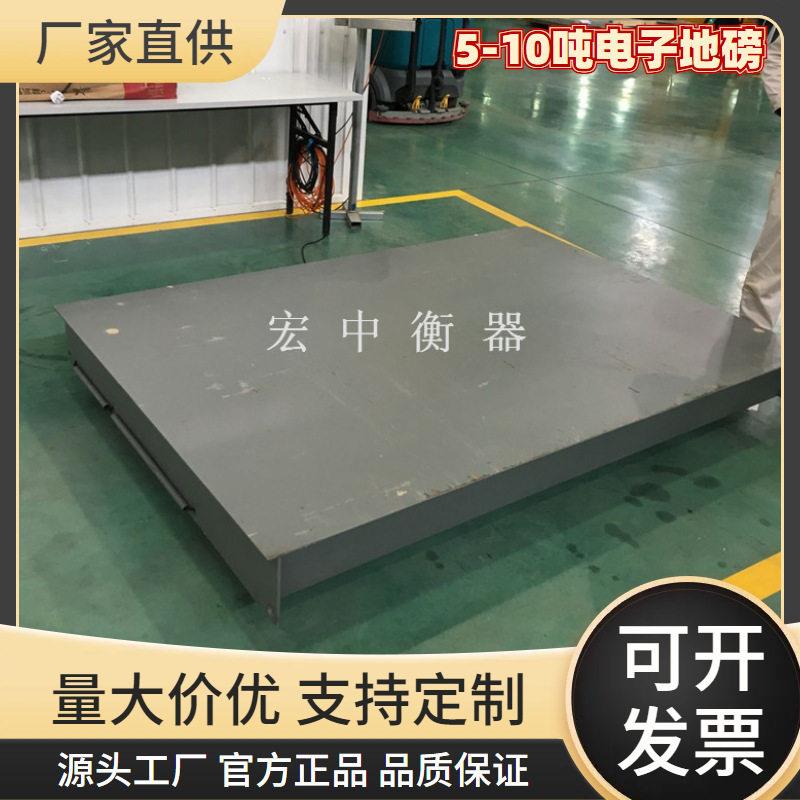 河北10吨电子磅10T电子地磅秤2米乘以2米5000kg电子秤磅秤平台秤