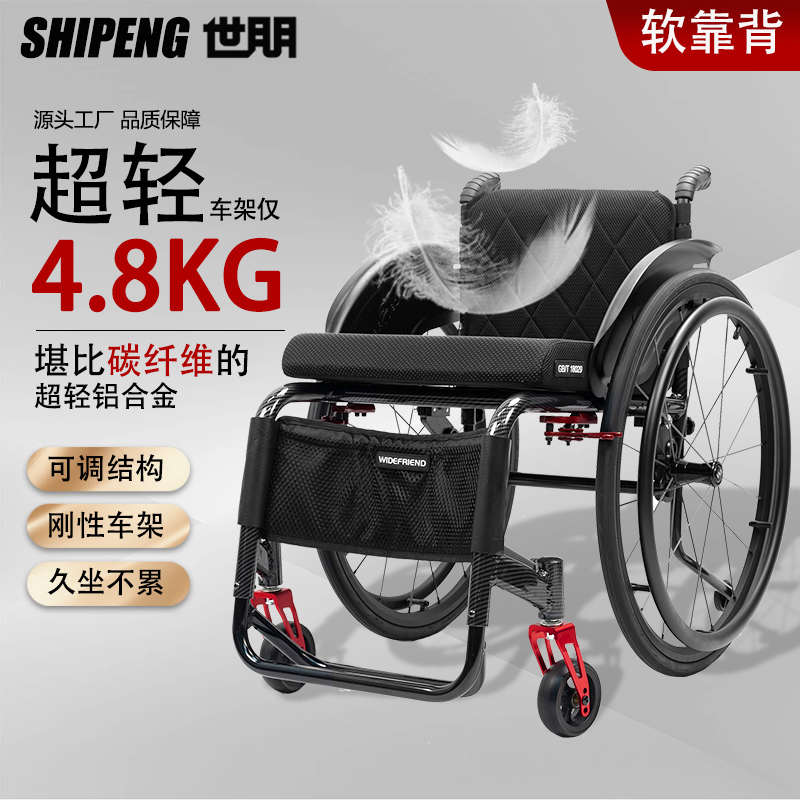 北京福祉会爆款热款专款运动轮椅世朋5905刚性车架电拖残疾人轮椅