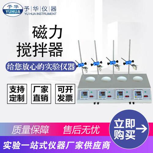 ZNHW-DL智能多联数显电热套4联100ml250ml500ml1000ml加热套