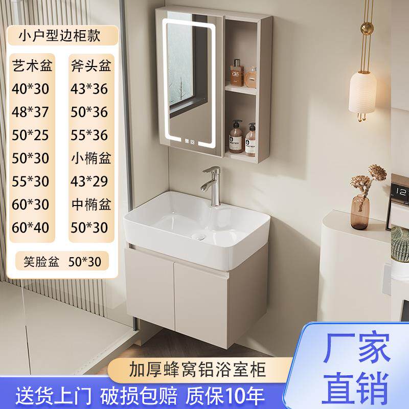 卫生间广东佛山小户型尺寸蜂窝铝合金浴室柜陶瓷一体洗漱台洗脸盆