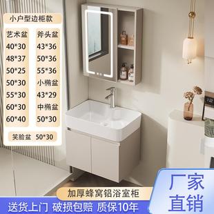 卫生间广东佛山小户型尺寸蜂窝铝合金浴室柜陶瓷一体洗漱台洗脸盆