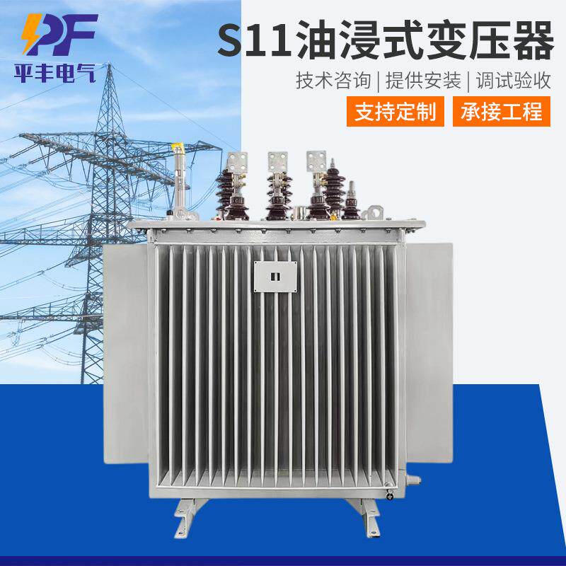 油浸式变压器厂家S11系列多种规格高压电力三相油浸式电力变压器
