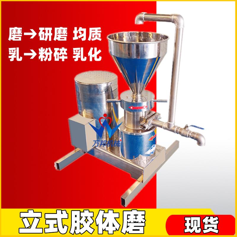 现货食品厂果茶研自磨OHG机 商用全动研磨机芝麻酱 加工芝磨麻研