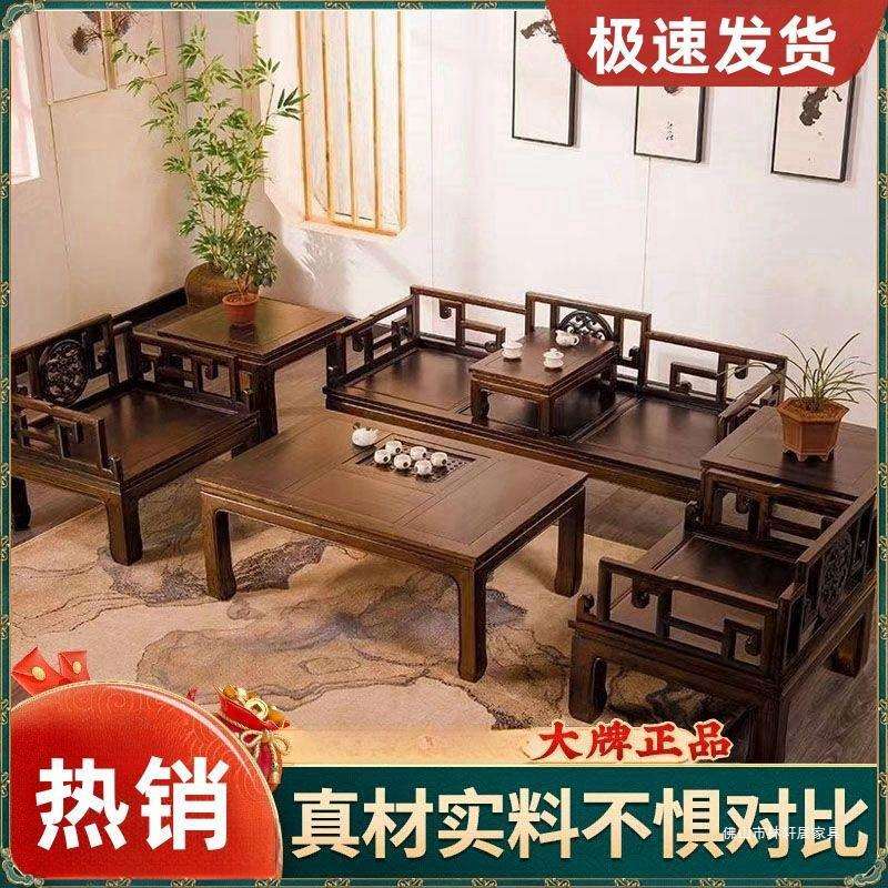 中式实木沙发客厅全实木榆木沙发组合仿古沙发新中式宫廷沙发