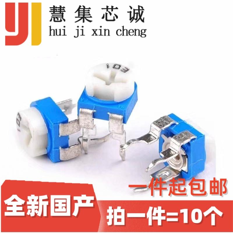 蓝白卧式电位器 2.2K 22K 220K 2M2 RM065 丝印 222 223 224 225