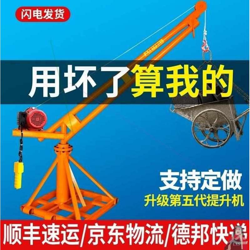 德国进口日本家用小吊机220v吊运粮食家用装修380v工地建筑用提升