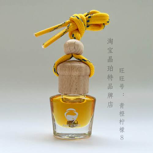 正品正品珀汽特车香水精油挂饰晶伯特车用晶载件晶铂特罗马人冰河