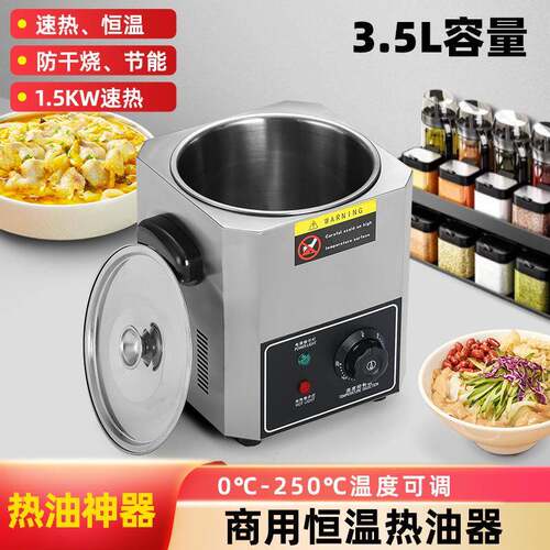 螺蛳粉炸蛋锅黄金炸蛋烧热油神器热油器泼油酸菜鱼油泼面烧油锅