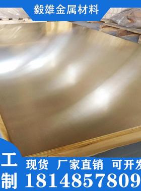 ZCuPb15Sn8锡青铜ZCuPb15Sn8铜板CuSn11Pb2铜管QSN7-0.2铜棒PB101