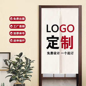 绝味鸭脖加工定制免打孔安装窗帘布遮挡厨房门帘商场酒店布艺门帘