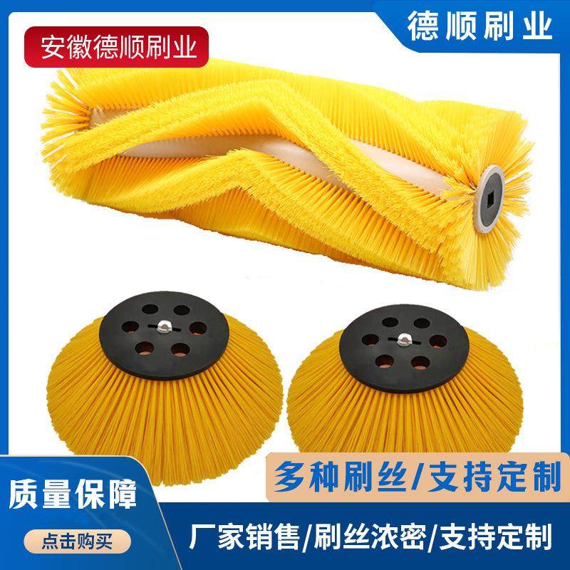 电动环卫扫地车主扫清洁除尘毛刷辊圆盘刷清扫车边刷高韧性,纺织面料/辅料/配套,纺织机械配件,淘宝优惠券,粉丝福利购,淘宝优惠卷