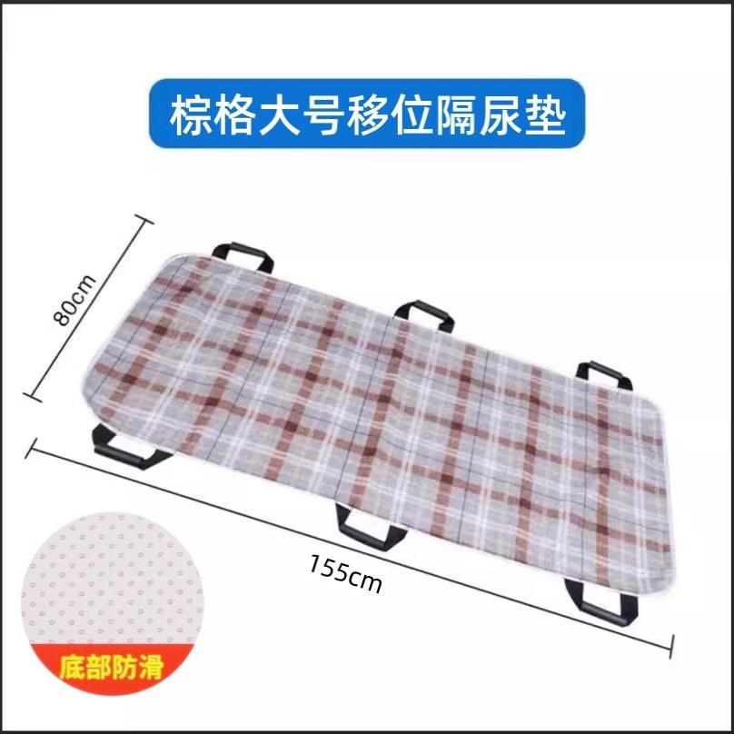 卧床老人翻身辅助成年人隔尿用品