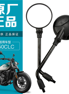 摩托车XO狒狒125冒险家250C后视镜X反光镜倒车镜原厂配件
