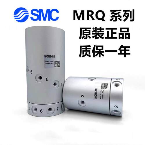 SMC旋转接头MQR1/MQR2/MQR4/MQR8/MQR12/MQR16 -M5 MQRF