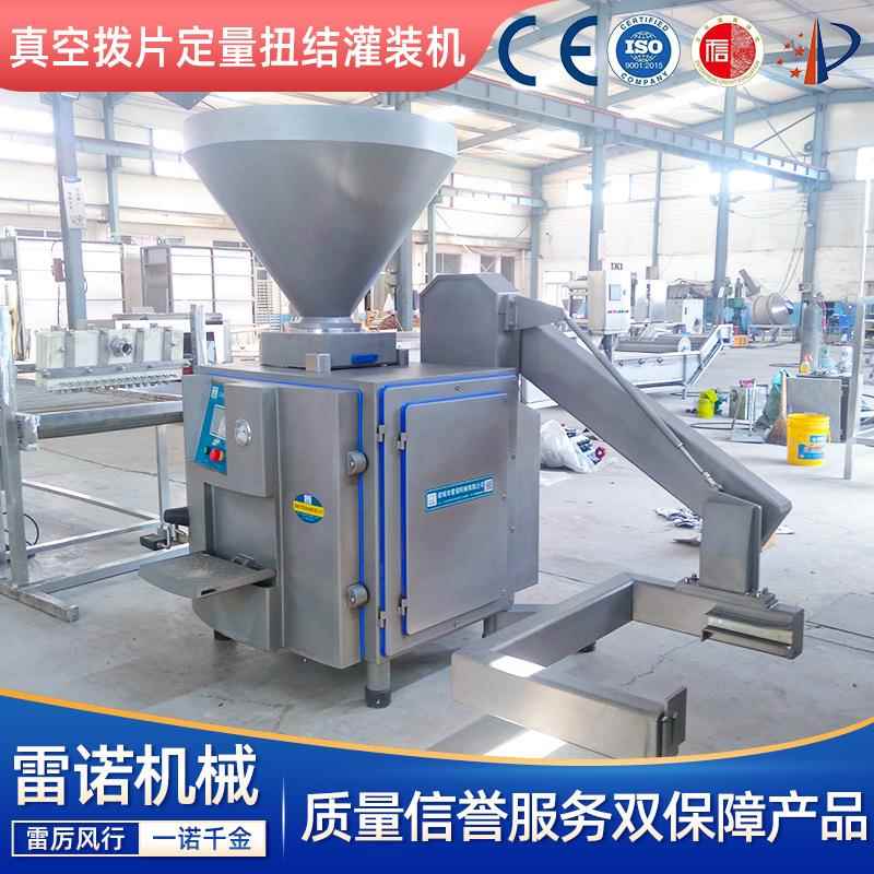 不锈钢自动定量香肠灌装机真空叶片灌肠设备操作方便