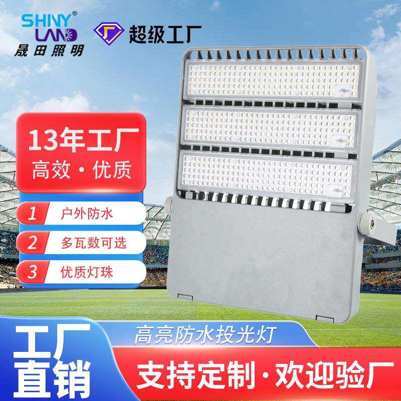 户外工程led仿飞投光灯100W200W300W400W防眩照明球场高杆泛光灯