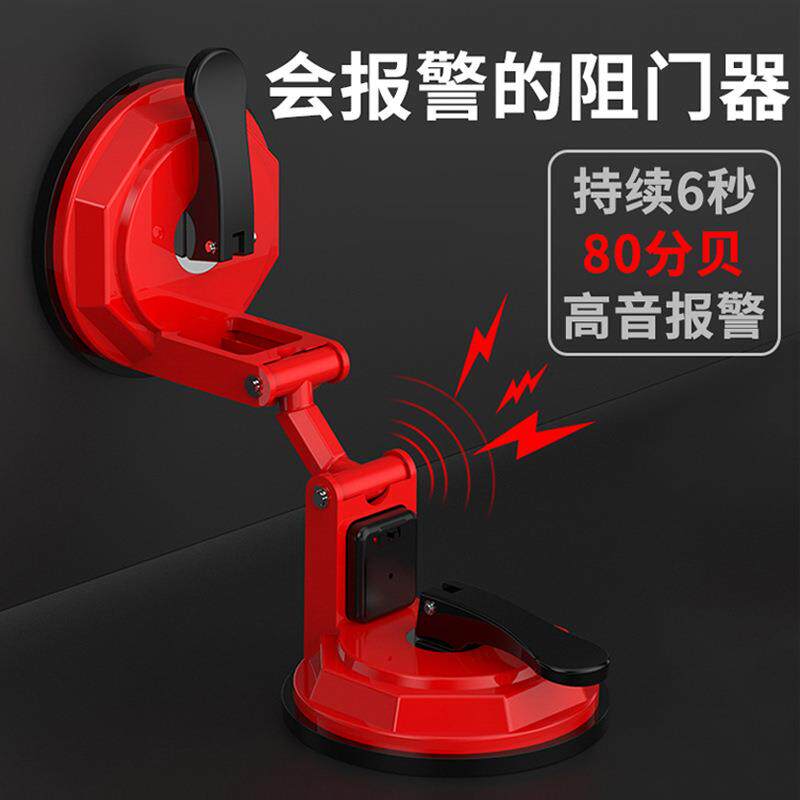 阻器店GBD便捷防盗安全堵门器门推拉门入户门报吸警门挡独居酒盘