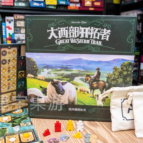 桌游大西部开拓者大西铁路美利坚阿根廷新西兰德式经典三部曲AP
