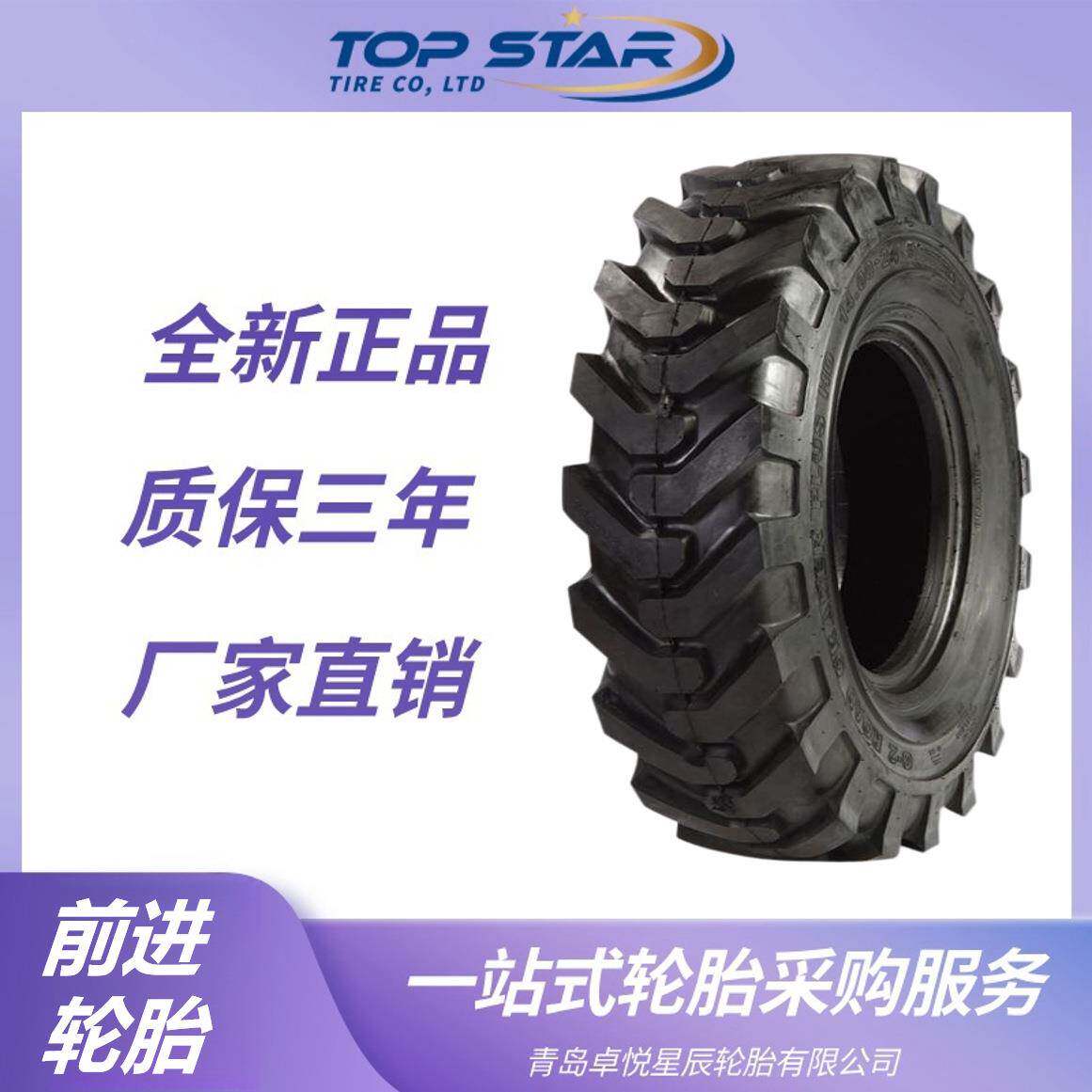 前进轮胎ADVANCE 17.5/65-20-10-TL轮胎 L-2G花纹 装载机轮胎