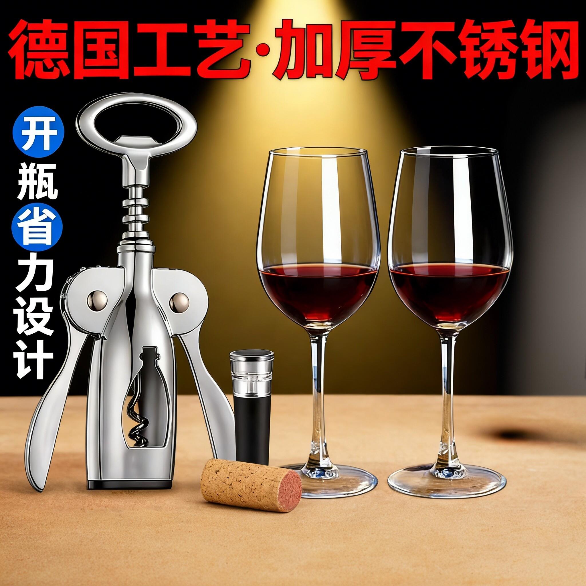 红酒专用开瓶器高级家用啤酒香槟手动起酒器高档不锈钢倒酒器套装