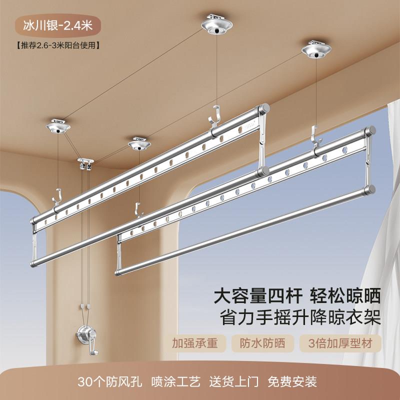 升降晾衣架阳台手摇式晒衣双杆家用顶装晾衣杆四杆凉衣折叠晒被架