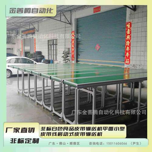 专业生产非标白色食品皮带输送机平面小型皮带线移动式皮带输送机