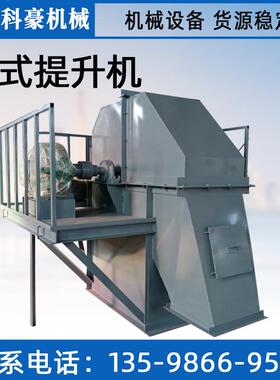 物料起重装卸设备NE板链斗式提升机上料机NE15不锈钢垂直提升机