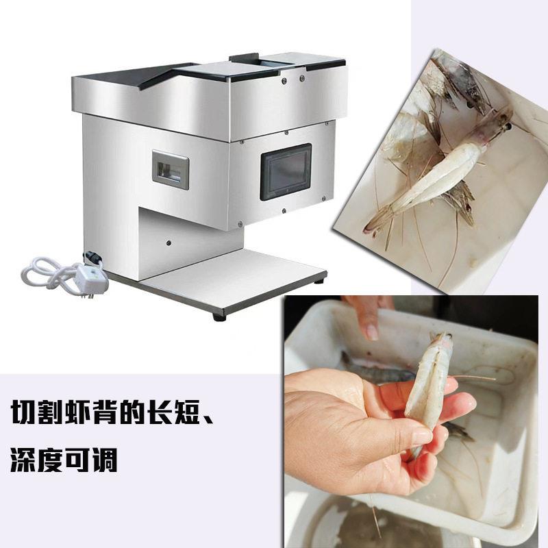 电动开背去虾线机商用冻虾基围虾开肚去虾线机器水产虾去线设备