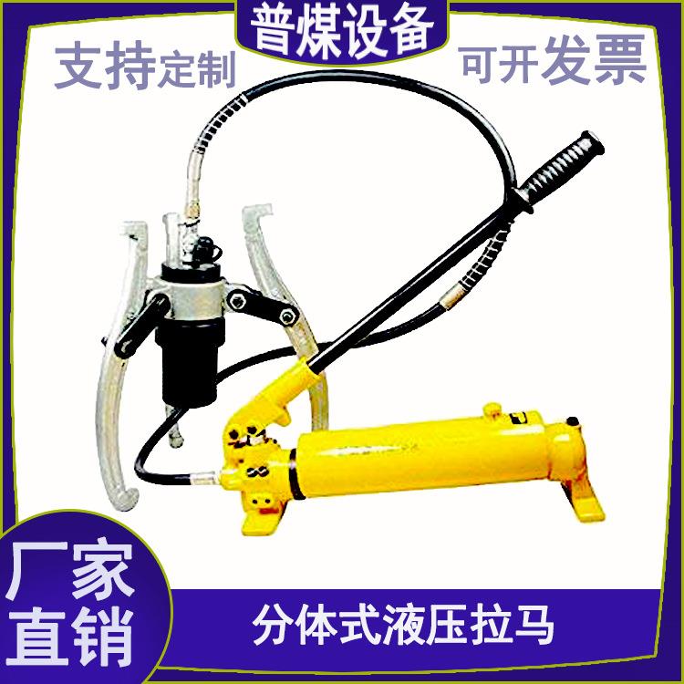 整体式液压拉马 齿轮轴承轻松拆卸 三抓轴承拨道器 前程供应