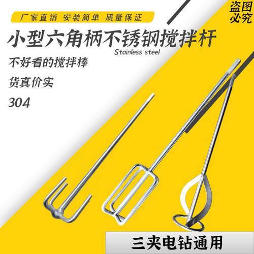 水钻搅拌杆手电不锈钢304食品级加厚绞肉和面酱电动机商用搅拌棒