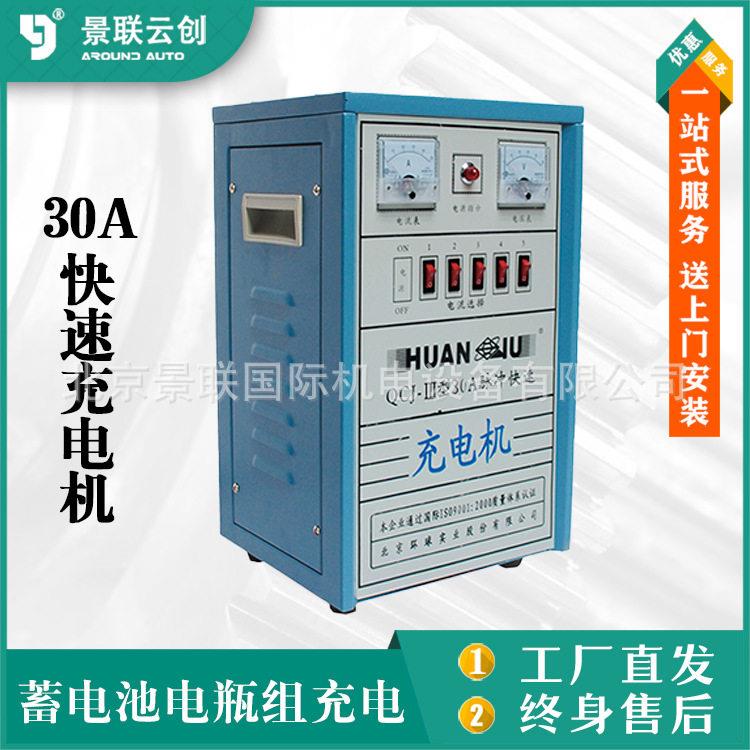 蓄电池电组电动船叉车电动船铅酸电池12v24v充电机景联云创