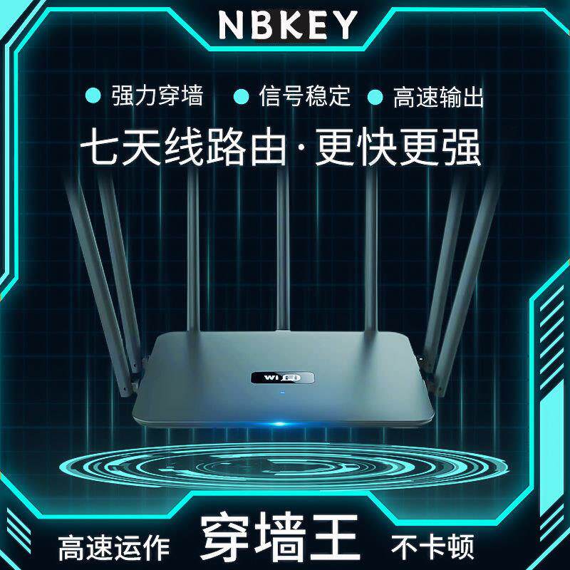 1路由器04新款千兆双频52G超强wifi穿墙线王即插即用2有无线全网