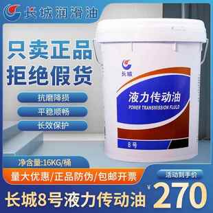 长城8号液力传动油叉铲车装载机液压助力油方向机变速箱油16KG