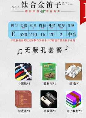 高档钛合金笛子专业初学精属制横儿纯钛金演奏笛乐器EF童GC笛DA调