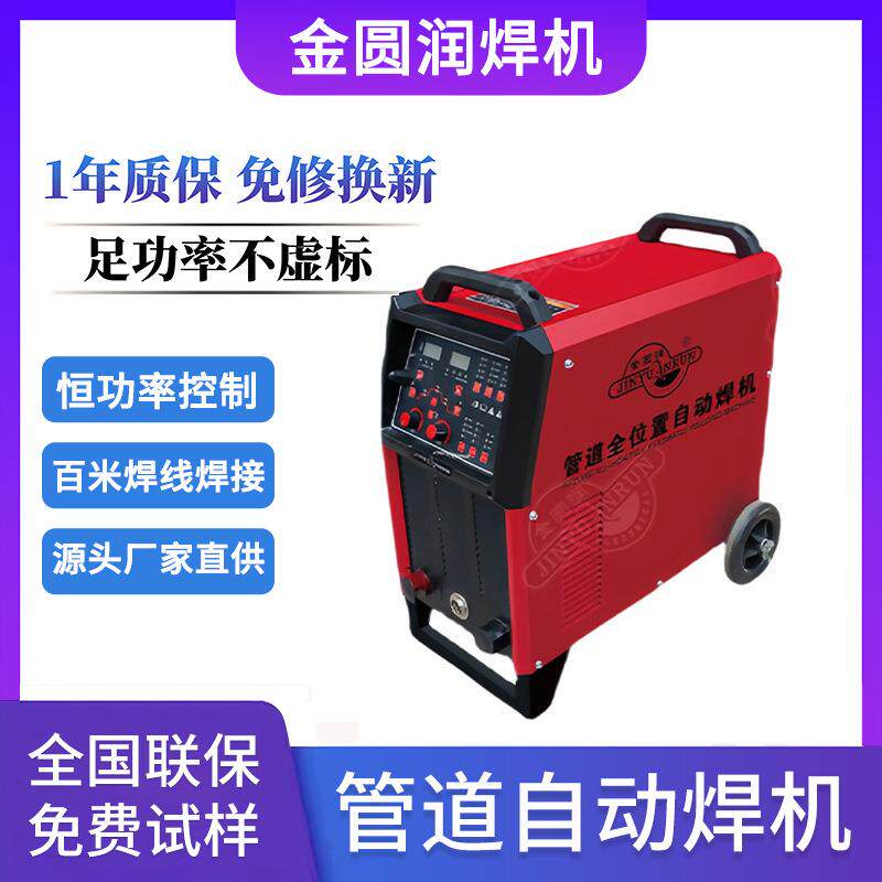 一机多用自动化多功能焊接小车便携焊接机管道焊接设备压力管道焊