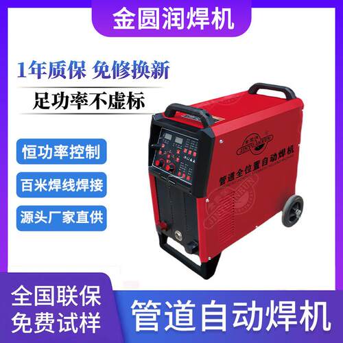 一机多用自动化多功能焊接小车便携焊接机管道焊接设备压力管道焊