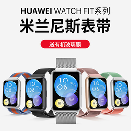 适用于华为WATCH FIT 2表带watchfit2手表带华为fitmini腕带fit2手表表带女款替换男士金属watchfit米兰尼斯