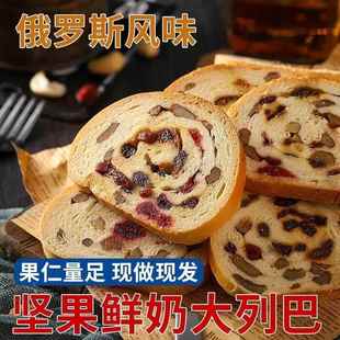 俄罗斯大列巴原装进口风味大面包食品官方旗舰店全麦切片健康零食